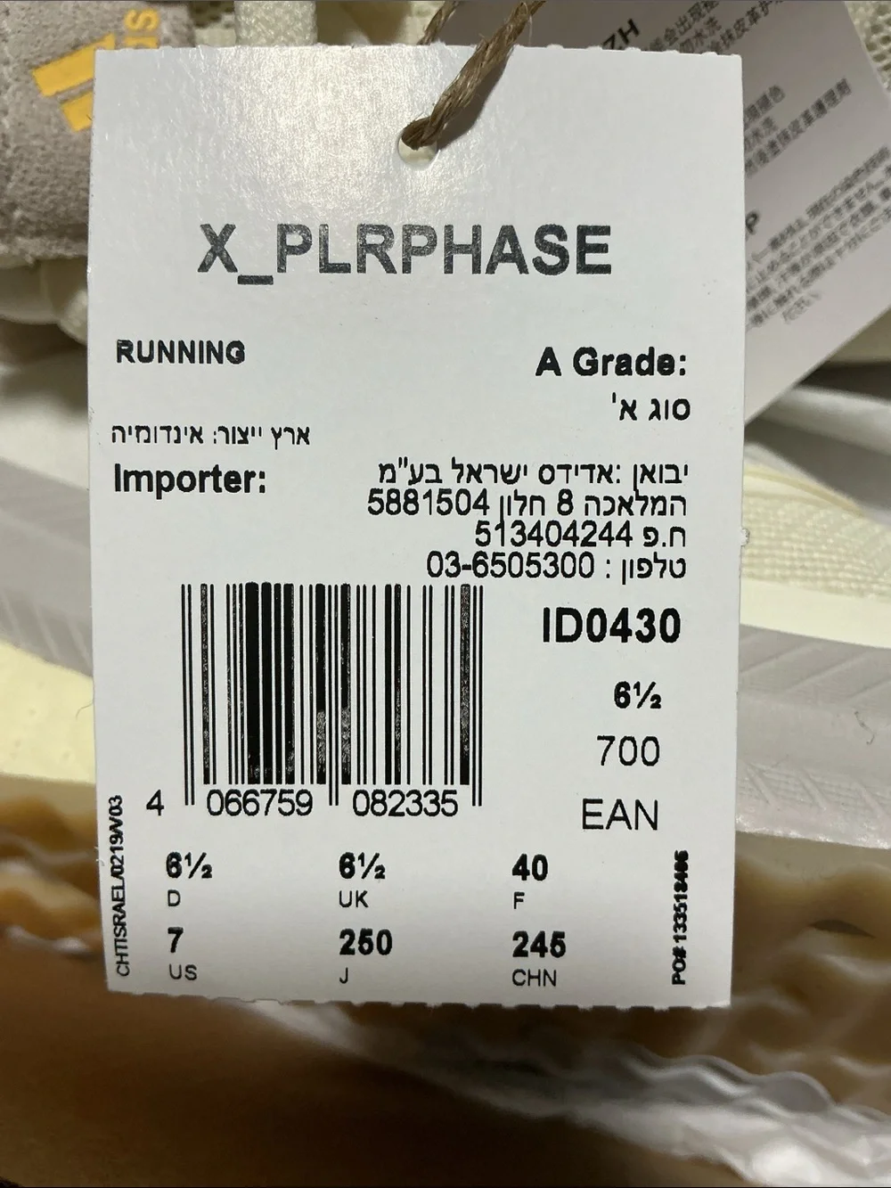 adidas likely labeled adizero
